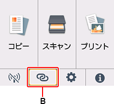 ホーム画面:ワイヤレスコネクトを選ぶ